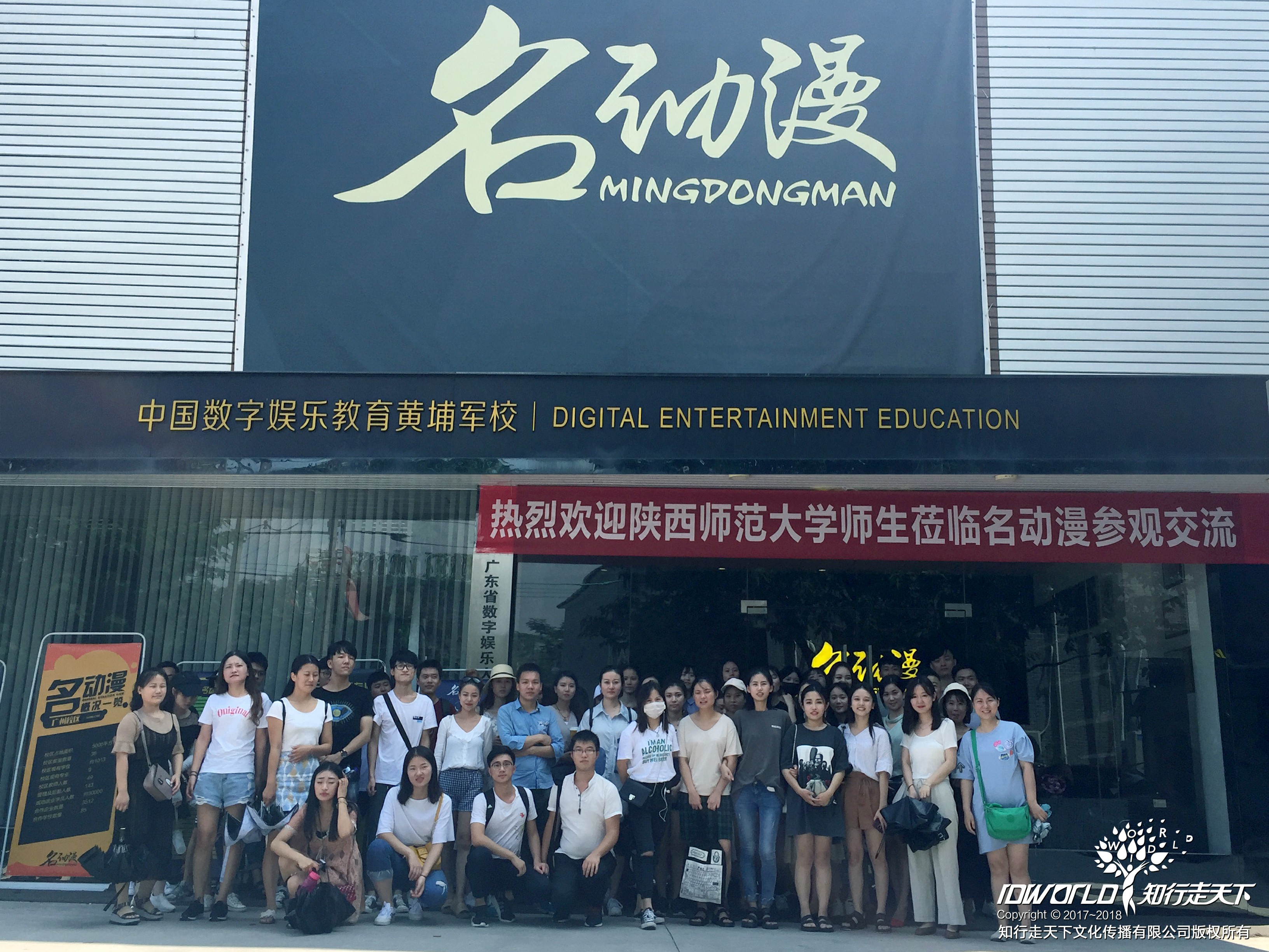 深圳知行走天下文化传播有限公司
