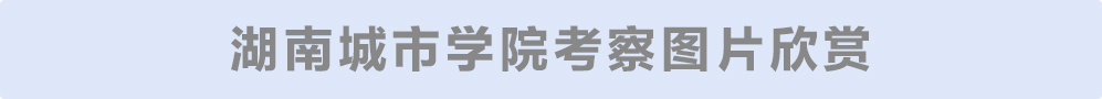 知行走天下