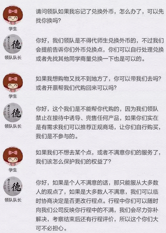 知行走天下