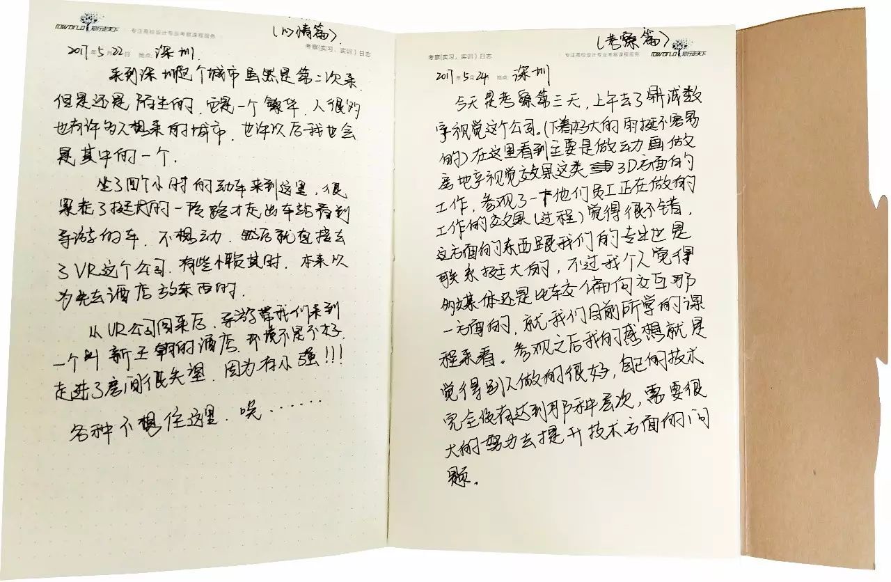 深圳知行走天下文化传播有限公司