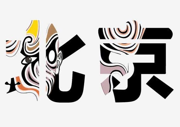 环境艺术设计——北京考察行程