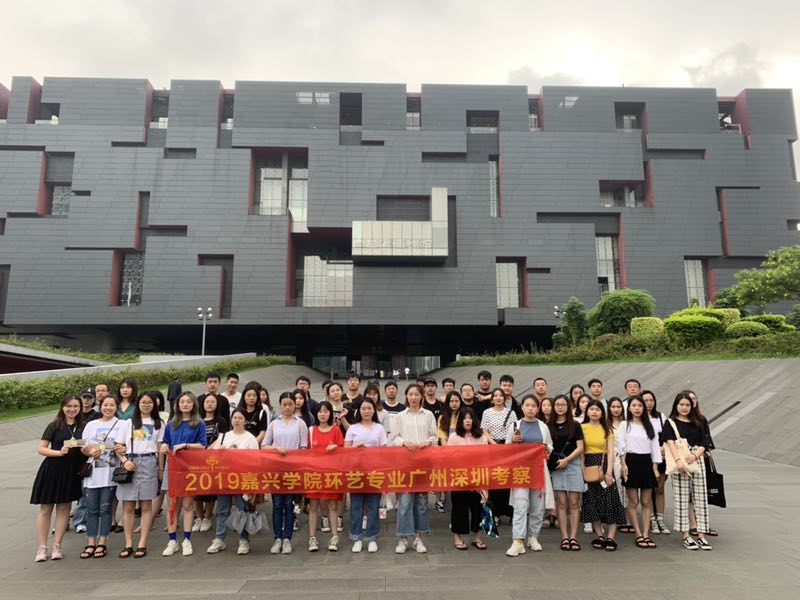 【大湾区研学】嘉兴学院走进岭南印象，领略大湾区的发展风采