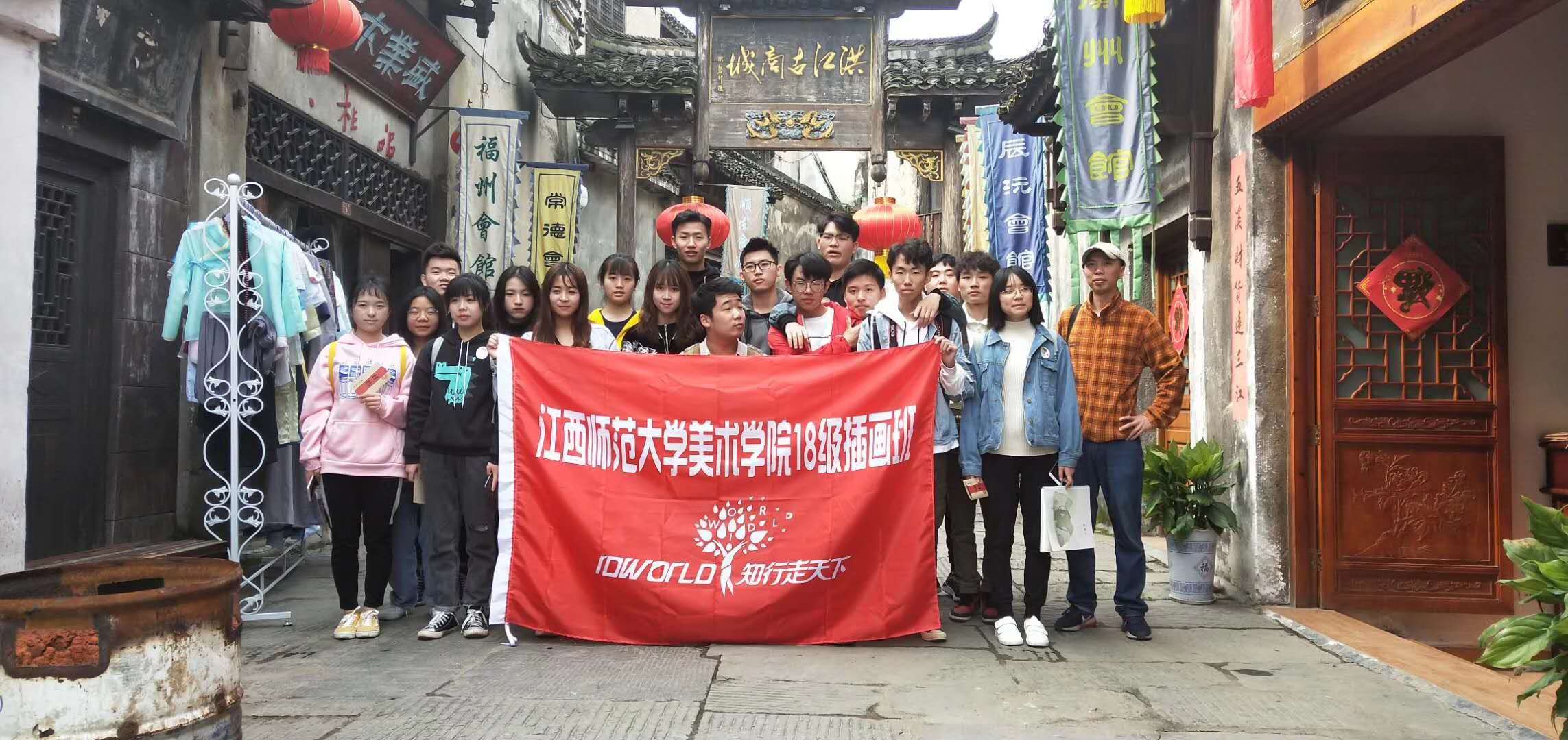 【写生采风】美术学院插画班湖南湘西-凤凰古城、荆坪古村等写生，并与全国五十多家写生基地签订战略合作协议，为全国高校艺术写生提供优质的专业服务